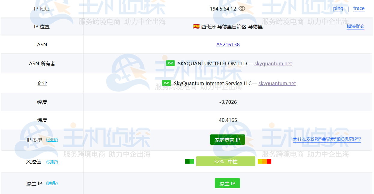 IP归属与原生属性