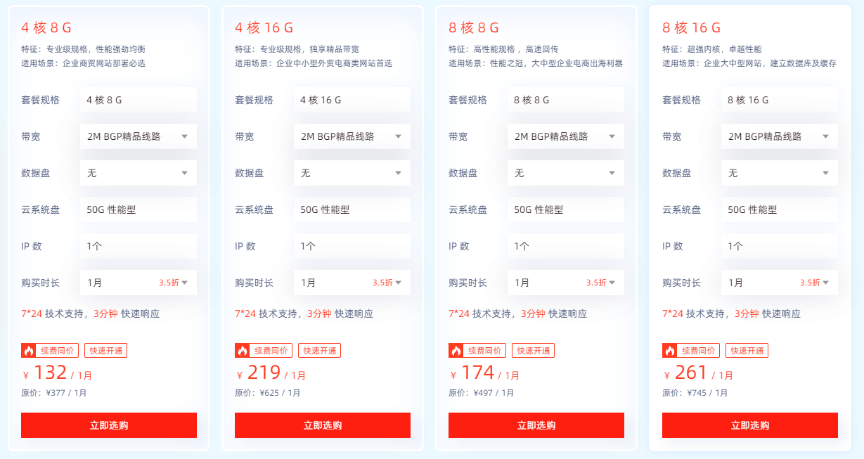 恒创科技