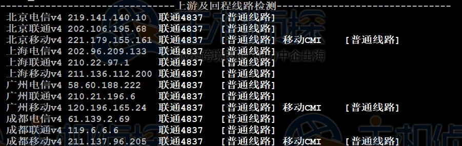 三网回程