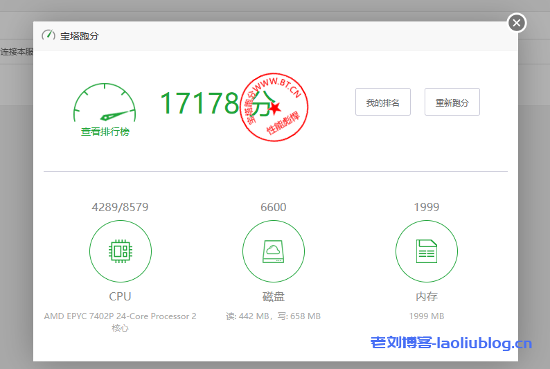 六六云日本VPS:便宜建站机,576元/年/2核2G/40G NVMe/1.5TB流量@50-100M带宽,日本软银大陆优化线路