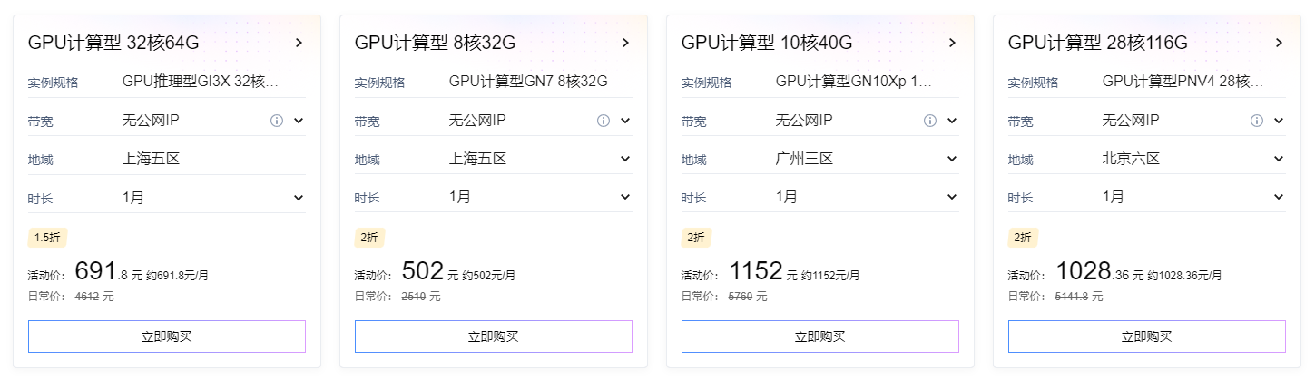 腾讯云