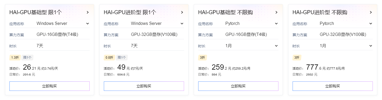 腾讯云