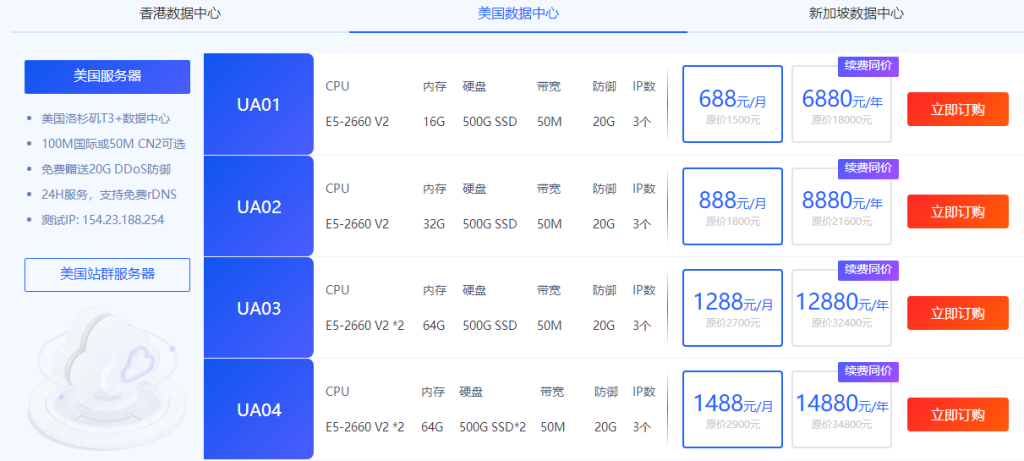 华纳云618品牌盛典