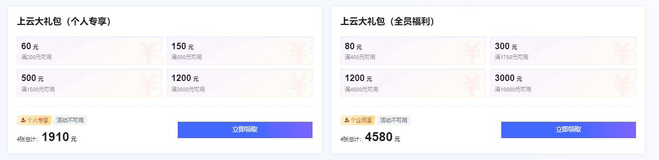 腾讯云