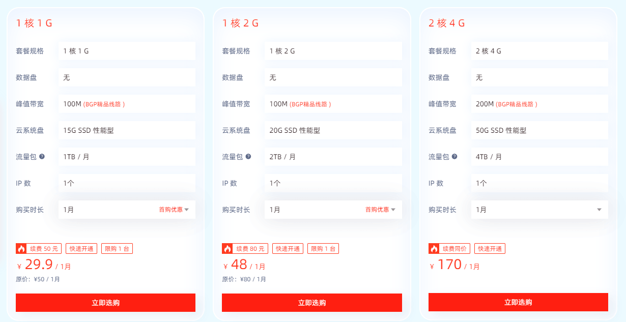 恒创科技