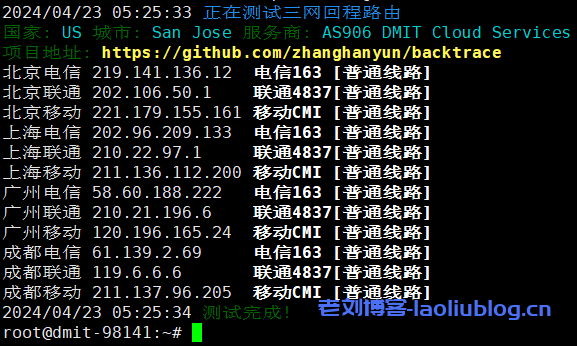 DMIT怎么样?简单测评DMIT美西圣何塞VPS,三网直连,2TB流量@10Gbps大带宽
