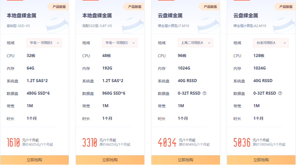 UCloud年中上云狂欢季