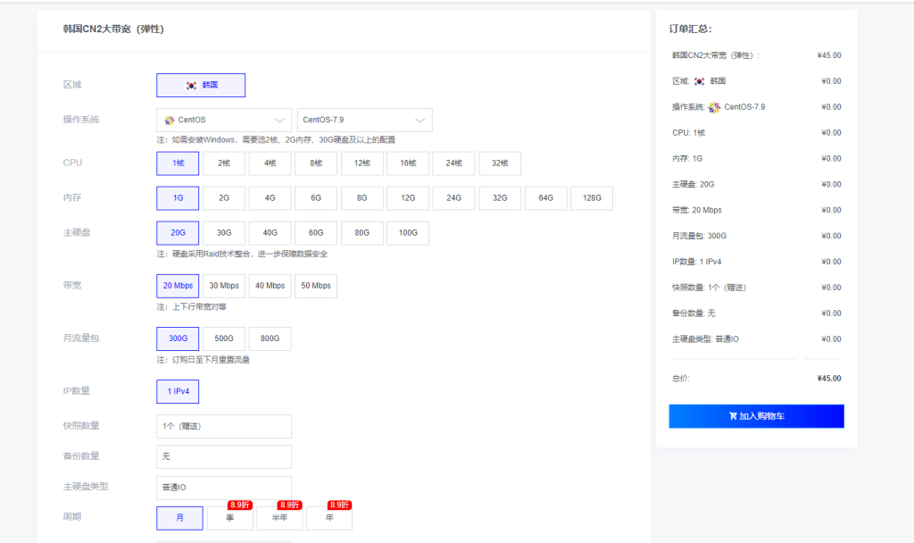 韩国CN2云服务器详细测评