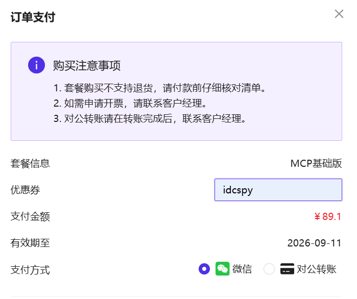 极目数据优惠码