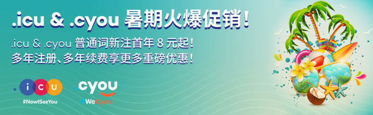 西部数码域名特惠