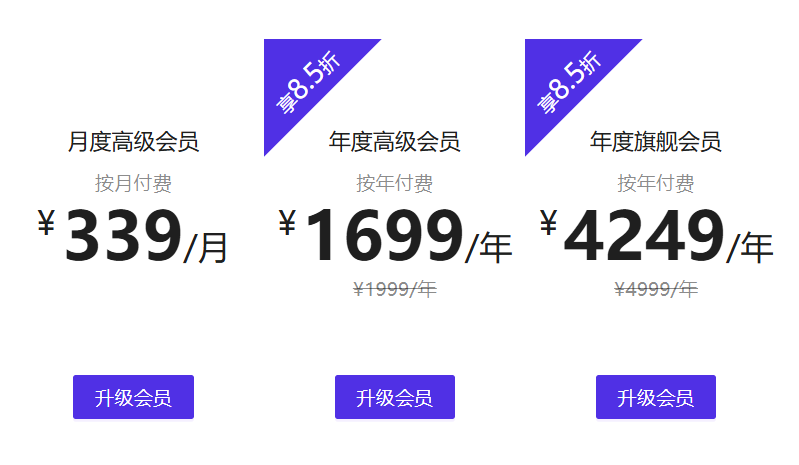 极目数据方案