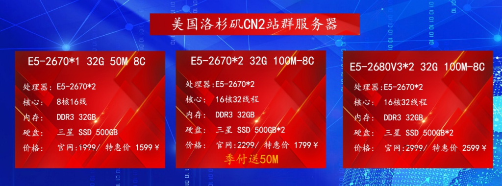 百纵科技新上线美国大带宽服务器