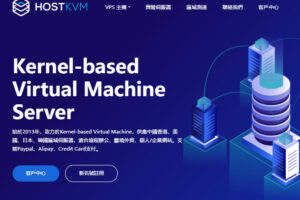 HostKVM VPS全场8折优惠 香港/美国/日本及韩国可选 折后$6.4/月起