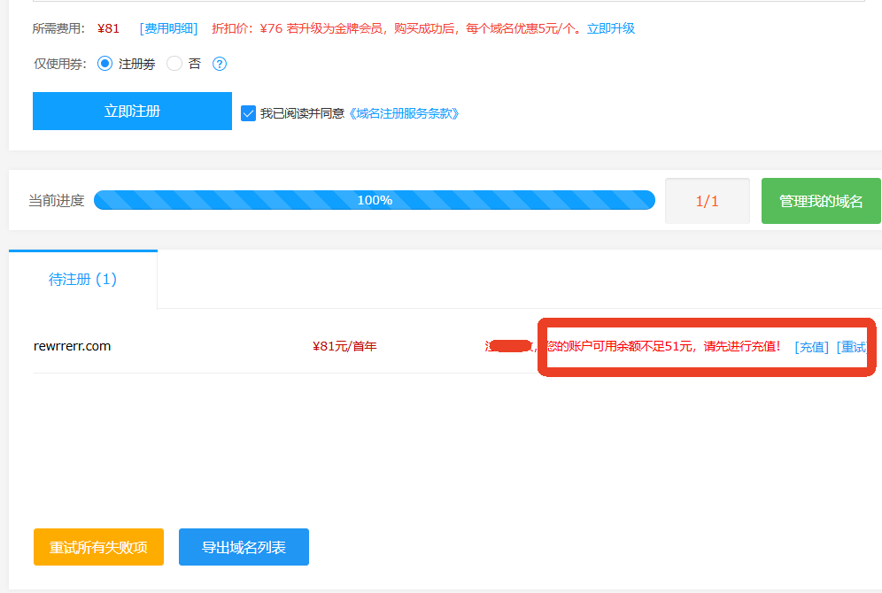 com注册券注册使用流程