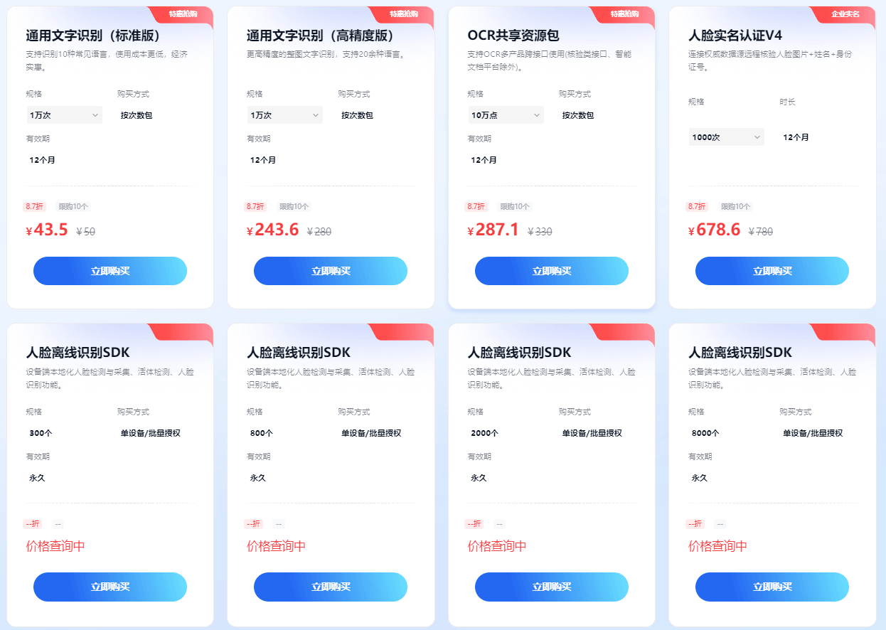 百度智能云