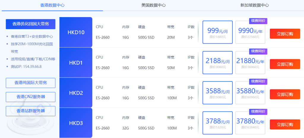 华纳云618品牌盛典