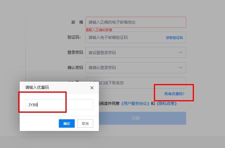 聚域JY88新用户福利