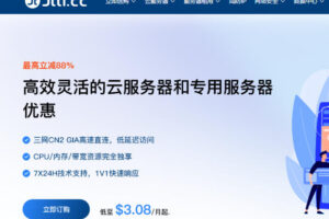 Jtti.cc：香港/美国/日本/新加坡云服务器最高立减88%，低至$3.08/月，终身循环折扣，CN2高速直连，跨境业务首选